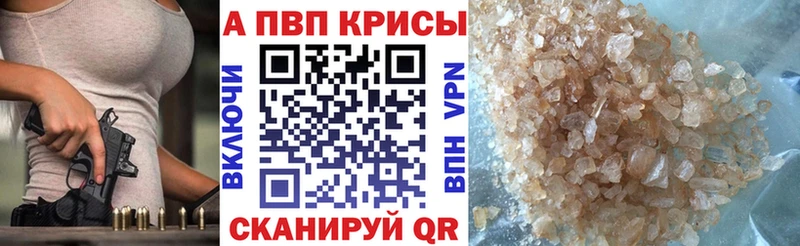 A-PVP СК КРИС  где продают наркотики  Скопин 