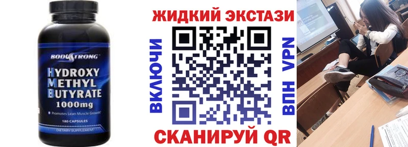 БУТИРАТ жидкий экстази  Скопин 