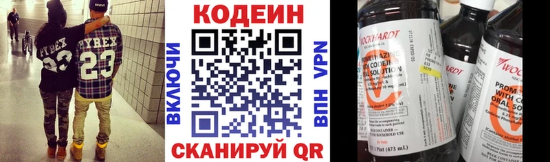 даркнет сайт  Скопин  Кодеин напиток Lean (лин) 