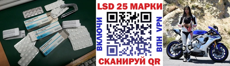 ЛСД экстази кислота  Скопин 