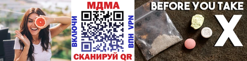 МДМА crystal хочу МЕГА маркетплейс Скопин
