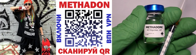 Метадон VHQ Скопин