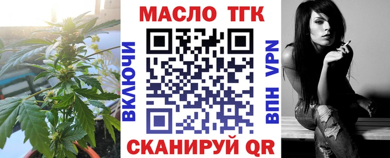 ТГК вейп с тгк  Скопин 